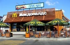 В Ставрополе за нарушение санитарных норм закрыт «Макдоналдс» В Ставрополе за нарушение санитарных норм закрыт «Макдоналдс»