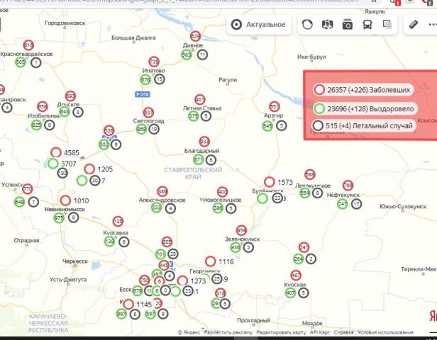 Распространение COVID-19 по городам и районам Ставрополья на 24 ноября Распространение COVID-19 по городам и районам Ставрополья на 24 ноября