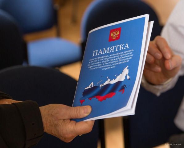 Ставрополье готово помочь добровольному переселению из-за рубежа 400 соотечественникам Ставрополье готово помочь добровольному переселению из-за рубежа 400 соотечественникам