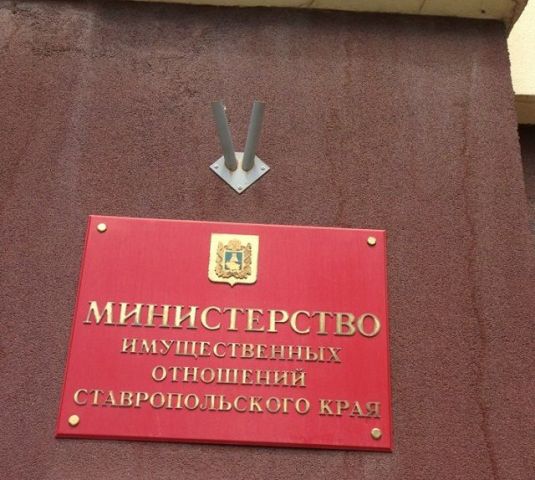Минимущества Ставрополья находит нарушения земельного законодательства Минимущества Ставрополья находит нарушения земельного законодательства
