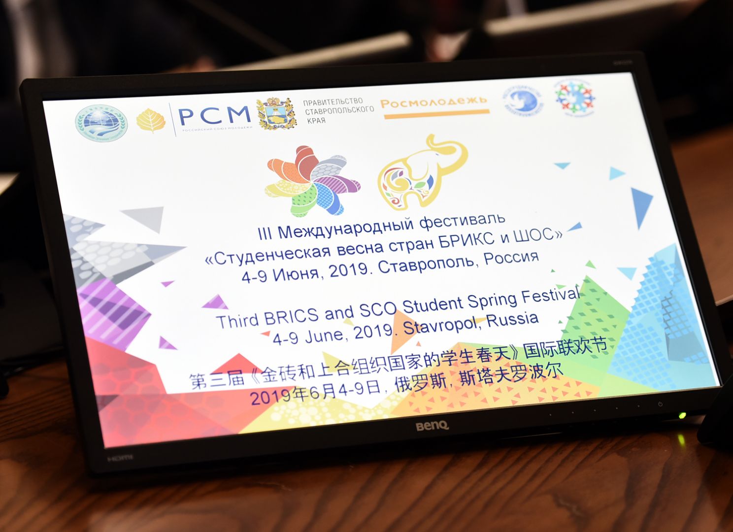 В июне в Ставрополе пройдёт международная студенческая весна В июне в Ставрополе пройдёт международная студенческая весна