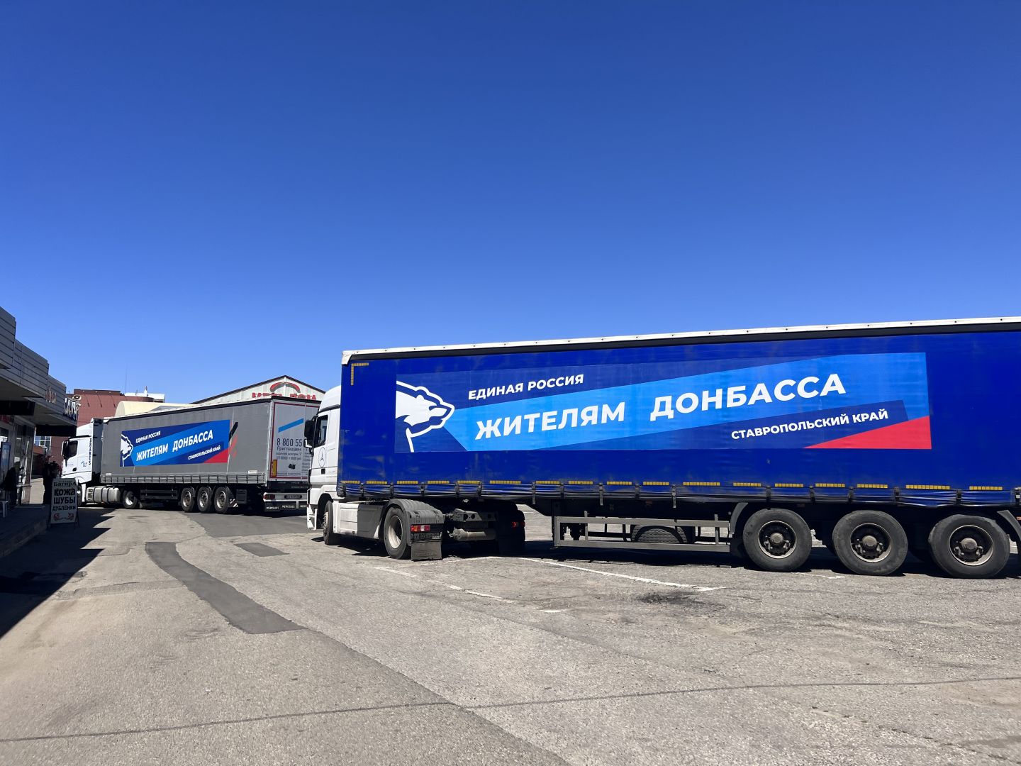 Ставрополье отправило жителям Донбасса больше 26 тонн гуманитарной помощи