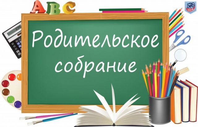 На Ставрополье прошло краевое родительское собрание по вопросу проведения ГИА-9 в 2020 году На Ставрополье прошло краевое родительское собрание по вопросу проведения ГИА-9 в 2020 году
