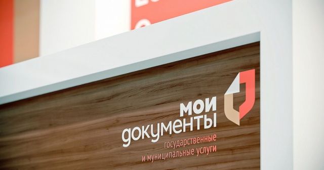 В Ставрополе МФЦ увеличивают время работы В Ставрополе МФЦ увеличивают время работы
