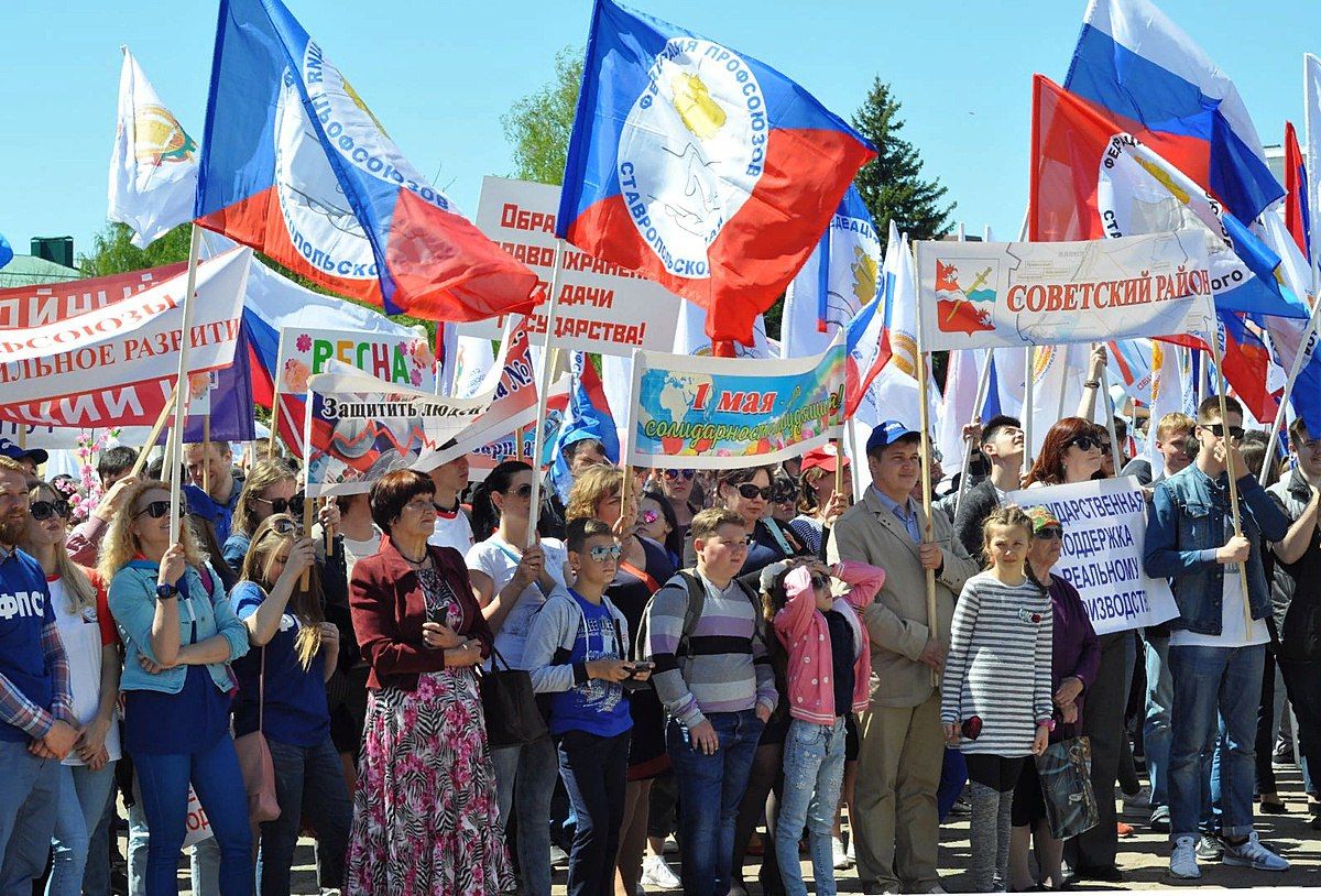 Ставропольцев приглашают принять участие в первомайском митинге