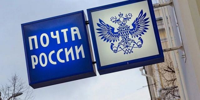 Почта России переходит на особый режим работы в период с 30 марта по 5 апреля Почта России переходит на особый режим работы в период с 30 марта по 5 апреля