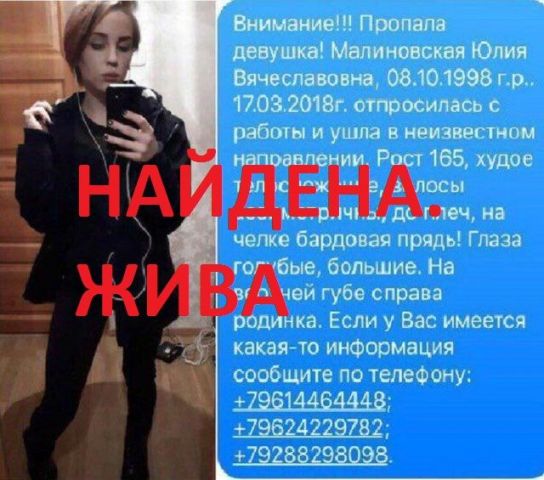 Найдена пропавшая на Ставрополье 19-летняя девушка Найдена пропавшая на Ставрополье 19-летняя девушка