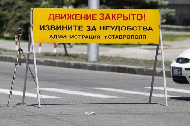 В центре Ставрополя 26 мая перекроют улицу для ремонта теплотрассы В центре Ставрополя 26 мая перекроют улицу для ремонта теплотрассы