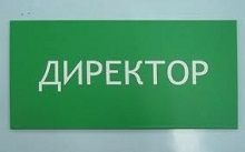 28 директоров школ Пятигорска привлечены к ответственности 28 директоров школ Пятигорска привлечены к ответственности