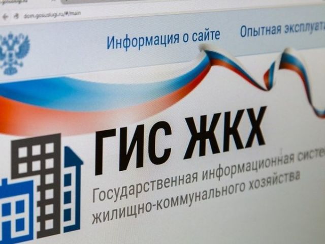 Ставрополье вошло в тройку лидеров по внедрению ГИС ЖКХ Ставрополье вошло в тройку лидеров по внедрению ГИС ЖКХ