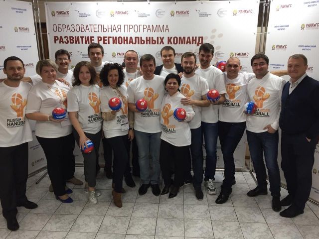 Ставрополье готовится к проведению чемпионата мира по гандболу в 2025 году Ставрополье готовится к проведению чемпионата мира по гандболу в 2025 году