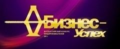 «Бизнес-Успех 2011» приглашает журналистов на конференцию «Бизнес-Успех 2011» приглашает журналистов на конференцию