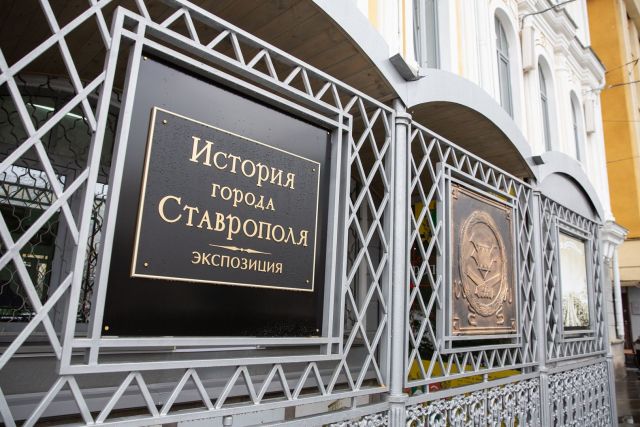Сарматский меч появился в музее истории Ставрополя Сарматский меч появился в музее истории Ставрополя