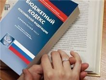 Замминистра финансов РФ Алексей Лавров рассказал финансистам края о новациях Бюджетного кодекса Замминистра финансов РФ Алексей Лавров рассказал финансистам края о новациях Бюджетного кодекса