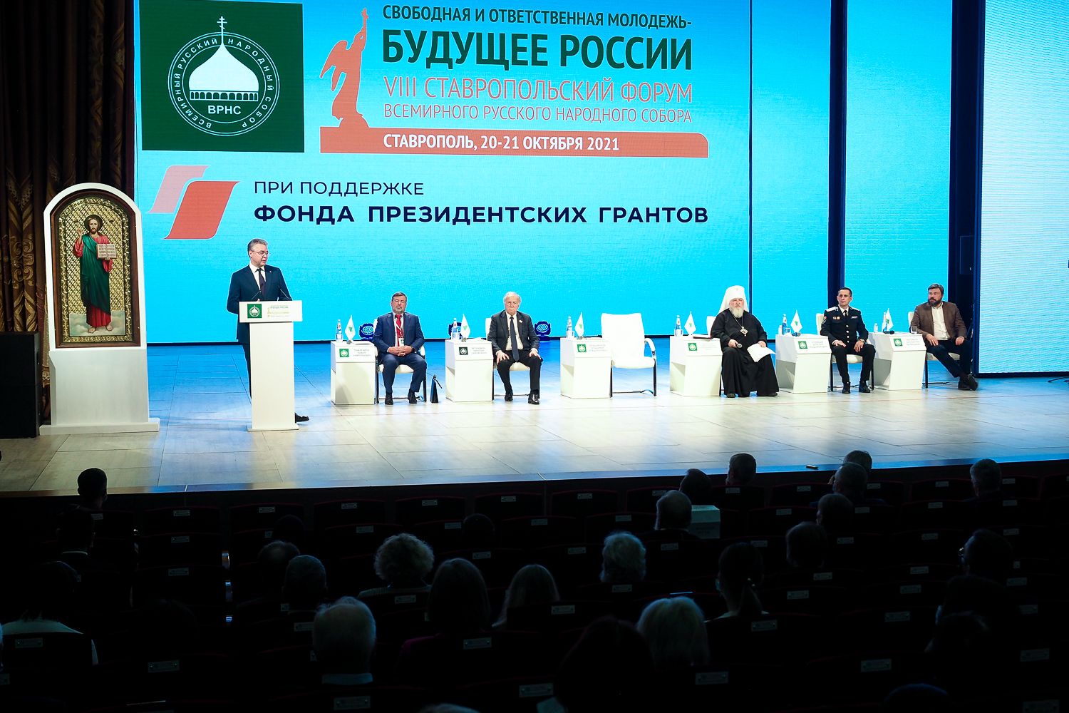 В Ставрополе завершился VIII форум Всемирного Русского Народного Собора