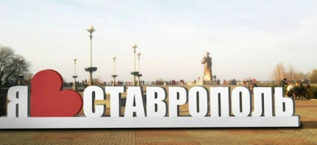 каталог Ставрополь
