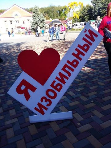 В Изобильненском округе строятся новые заводы, теплицы, закладываются сады В Изобильненском округе строятся новые заводы, теплицы, закладываются сады