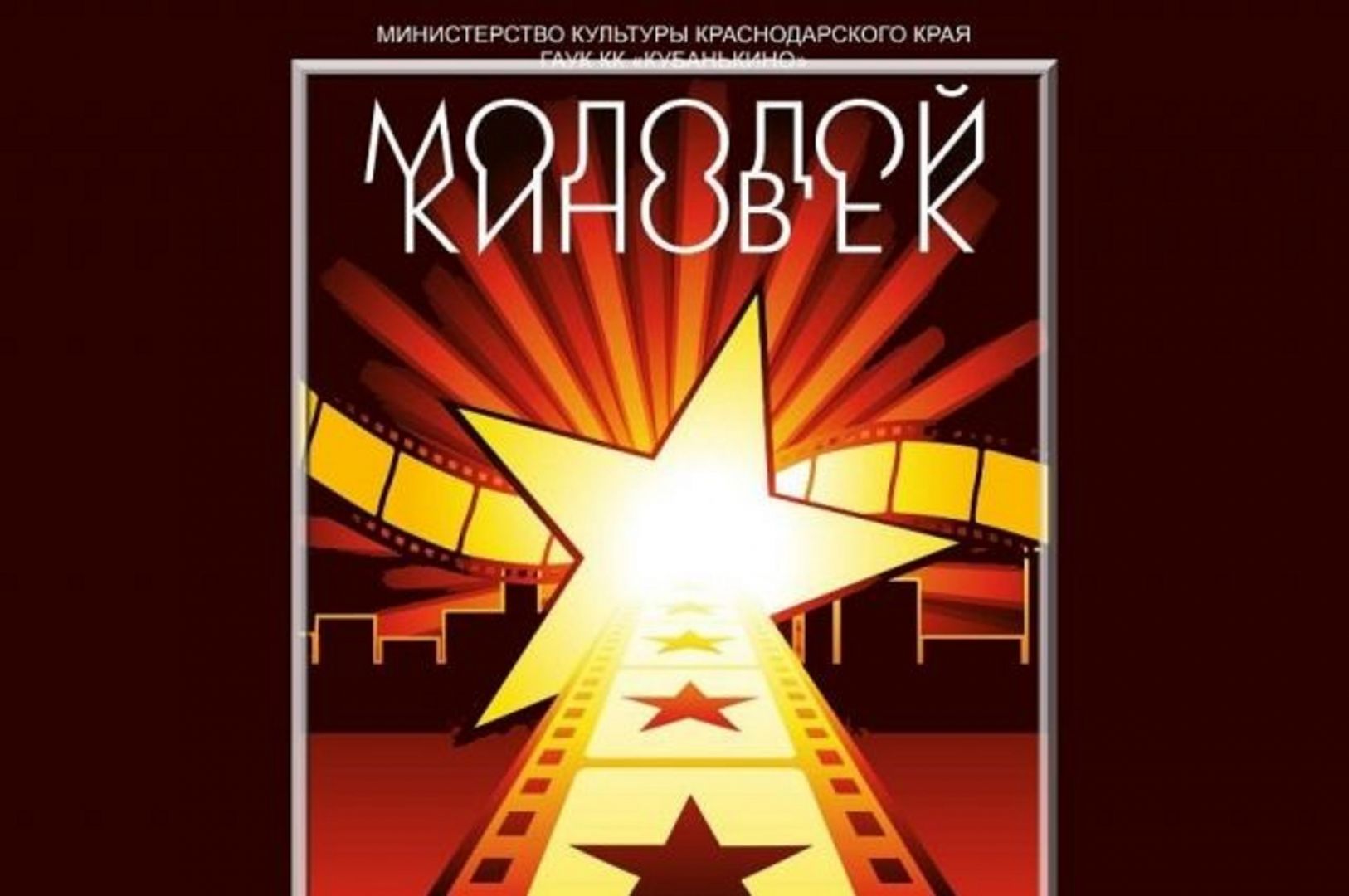Жительница Ессентуков стала победительницей конкурса «Молодой киновек» Жительница Ессентуков стала победительницей конкурса «Молодой киновек»