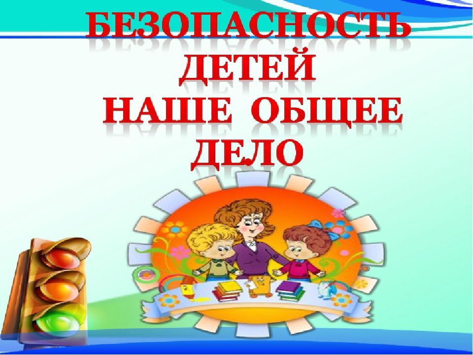 В Пятигорске стартовала операция «За безопасность детей на дороге» В Пятигорске стартовала операция «За безопасность детей на дороге»