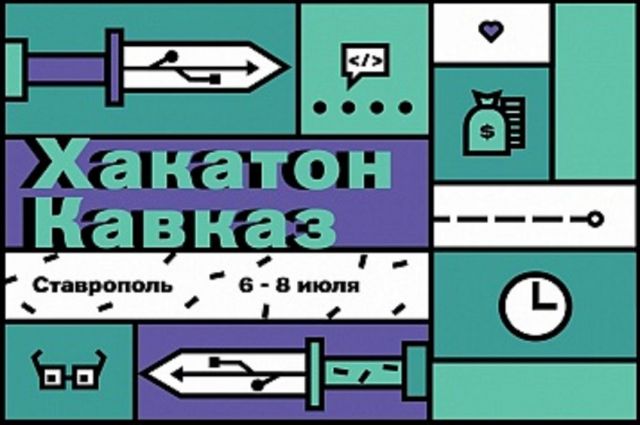 В Ставрополе программисты поборются за миллион рублей В Ставрополе программисты поборются за миллион рублей
