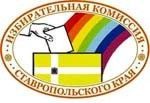 Избирком настаивает на отмене выборов в думу города Ставрополя Избирком настаивает на отмене выборов в думу города Ставрополя