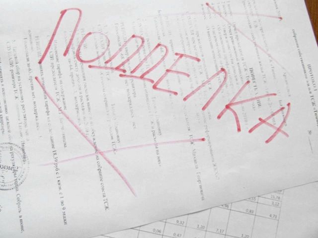 Ставропольчанка с помощью подложных документов получила около 850 тысяч рублей Ставропольчанка с помощью подложных документов получила около 850 тысяч рублей