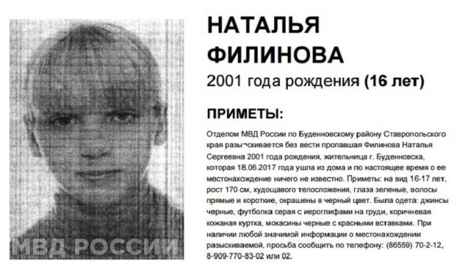 В Будённовске пропала 16-летняя девочка В Будённовске пропала 16-летняя девочка