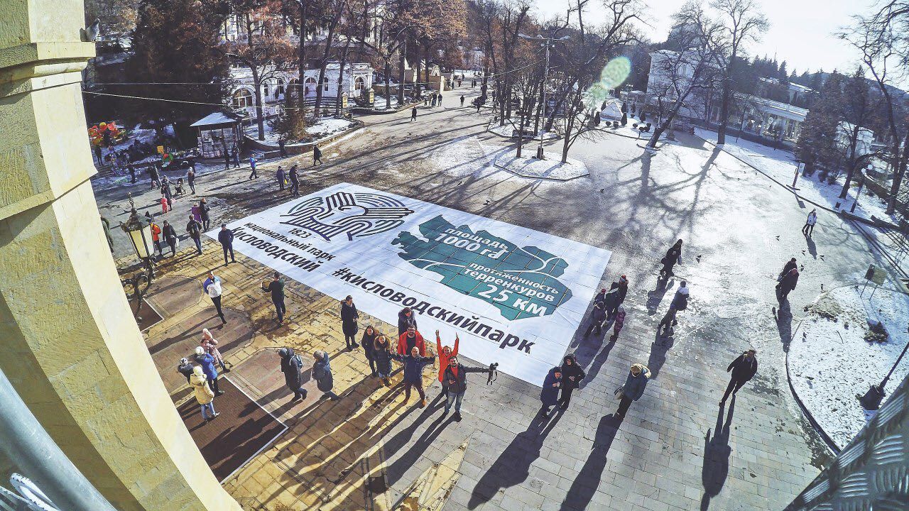 В Кисловодске в День заповедников и национальных парков прошёл флешмоб В Кисловодске в День заповедников и национальных парков прошёл флешмоб