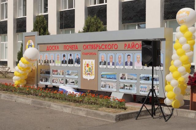 Октябрьскому району Ставрополя исполнилось 58 лет Октябрьскому району Ставрополя исполнилось 58 лет