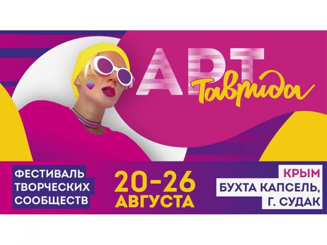 Ставрополье покажет изделия местных мастеров на «Тавриде-Арт» Ставрополье покажет изделия местных мастеров на «Тавриде-Арт»