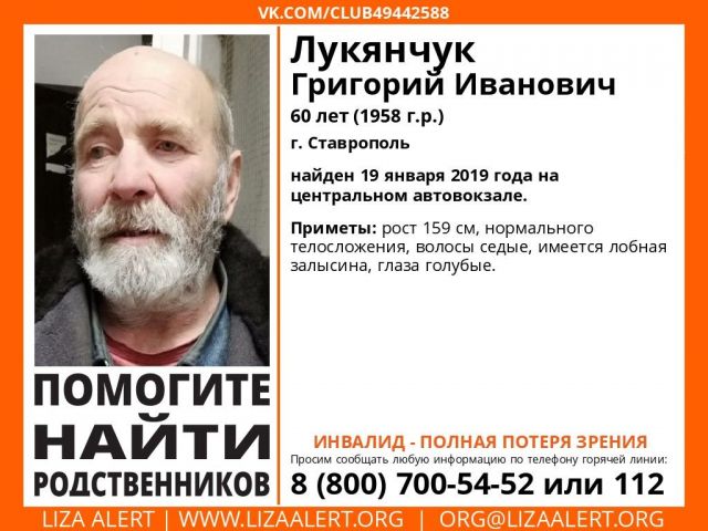 На ставропольском вокзале нашли незрячего мужчину с провалами в памяти На ставропольском вокзале нашли незрячего мужчину с провалами в памяти