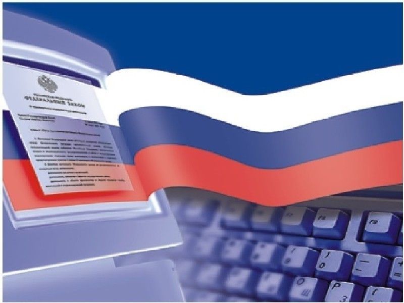 Ряд изменений в законах России вступил в силу с 1 января 2018 года Ряд изменений в законах России вступил в силу с 1 января 2018 года