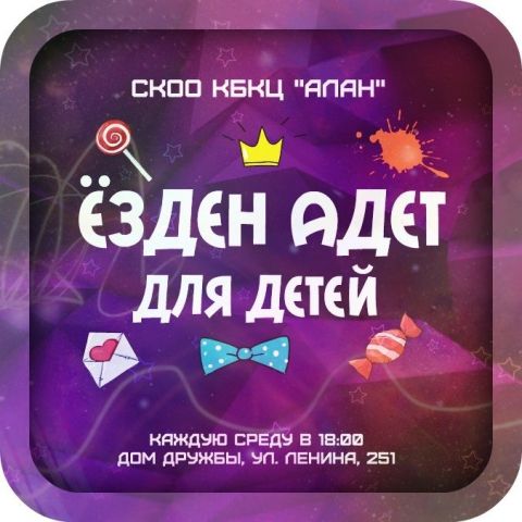 В Ставрополе карачаевскую молодёжь научат горскому этикету В Ставрополе карачаевскую молодёжь научат горскому этикету