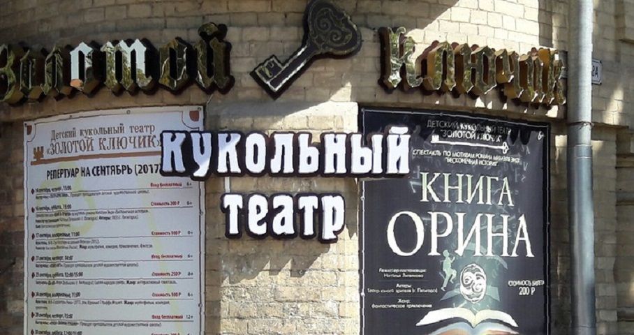 Дагестанский театр кукол поставил в Пятигорске нового «Доктора Айболита» Дагестанский театр кукол поставил в Пятигорске нового «Доктора Айболита»