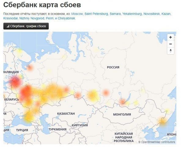 В работе «Сбербанк Онлайн» снова произошёл сбой В работе «Сбербанк Онлайн» снова произошёл сбой
