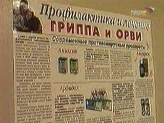 За неделю с ОРВИ и гриппом к врачам обратились 14,5 тыс. человек За неделю с ОРВИ и гриппом к врачам обратились 14,5 тыс. человек