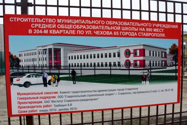 В Ставрополе сдана в эксплуатацию школа с теннисным кортом и тремя спортзалами В Ставрополе сдана в эксплуатацию школа с теннисным кортом и тремя спортзалами
