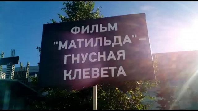 Общественники Ставрополья выступили против фильма «Матильда» Общественники Ставрополья выступили против фильма «Матильда»