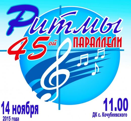 Межрегиональный конкурс ритм Межрегиональный конкурс ритм