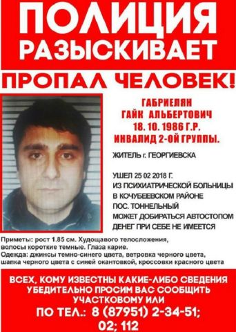 На Ставрополье пропал пациент психиатрической больницы На Ставрополье пропал пациент психиатрической больницы