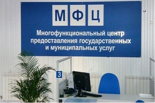 В Ставрополе открылся центр МФЦ для бизнеса В Ставрополе открылся центр МФЦ для бизнеса