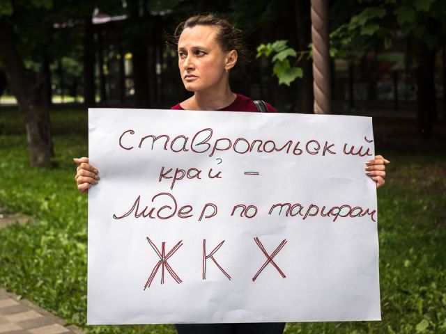 В Ставрополе прошёл митинг против повышения тарифов на услуги ЖКХ в крае В Ставрополе прошёл митинг против повышения тарифов на услуги ЖКХ в крае