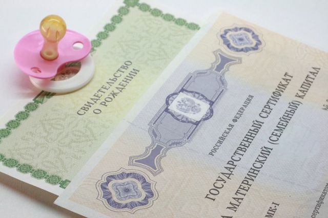 Сертификат на материнский семейный капитал получили 160 тысяч ставропольских семей Сертификат на материнский семейный капитал получили 160 тысяч ставропольских семей