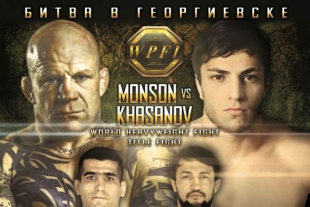 На Ставрополье пройдёт бой в рамках чемпионата мира MMA На Ставрополье пройдёт бой в рамках чемпионата мира MMA