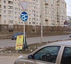 В Ставрополе обнаружен уникальный дорожный знак В Ставрополе обнаружен уникальный дорожный знак