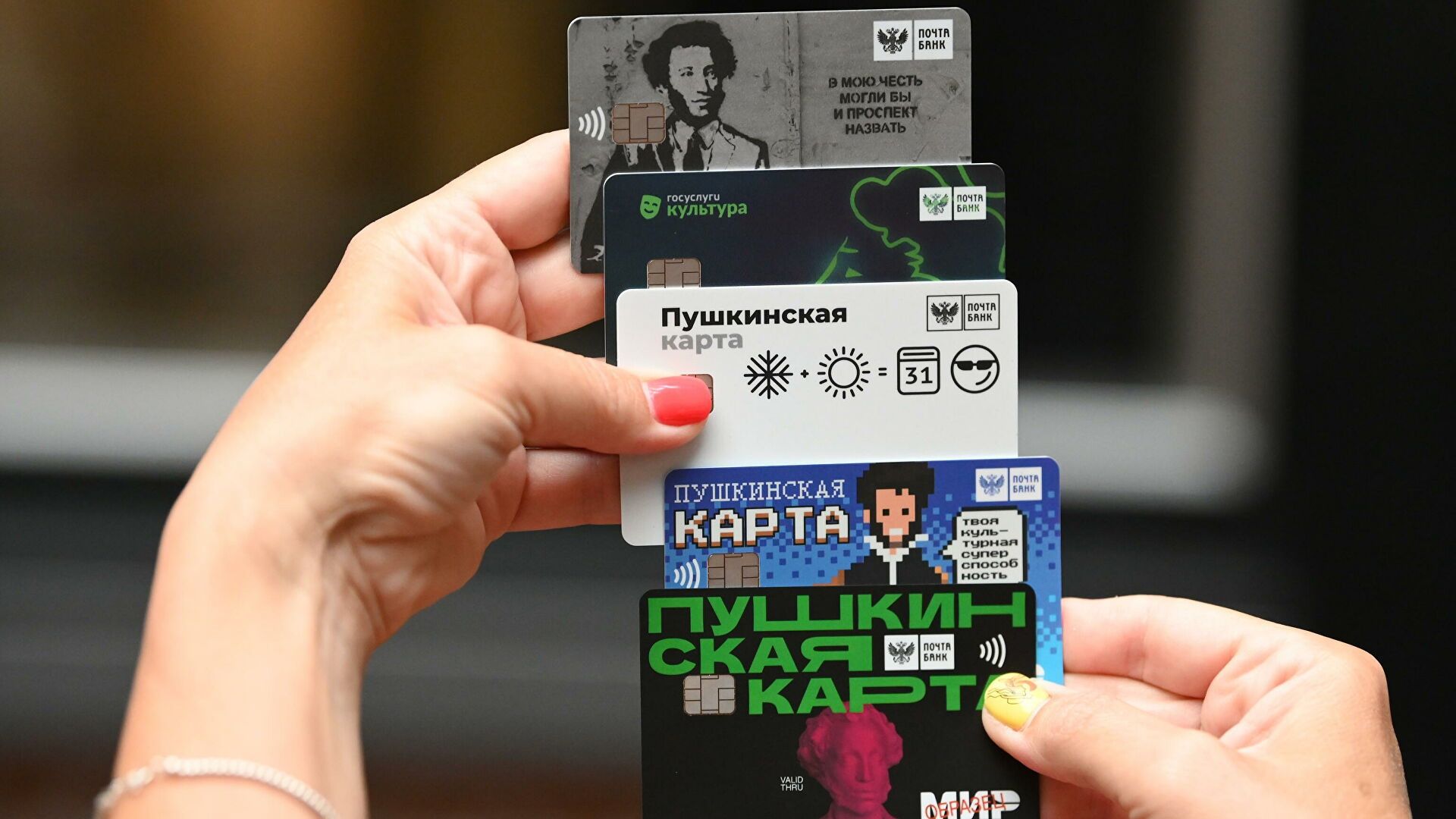 Около 82 тысяч ставропольцев оформили Пушкинскую карту