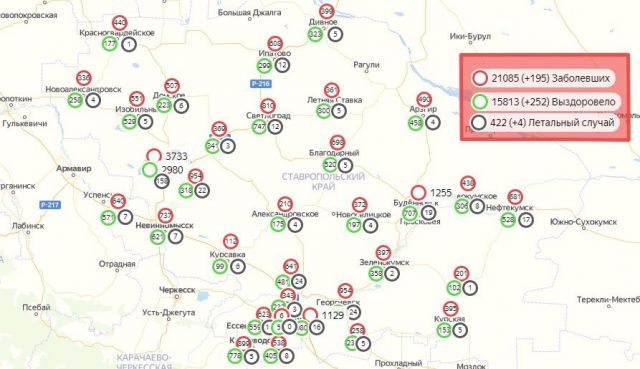 Распространение COVID-19 по городам и районам Ставрополья на 30 октября Распространение COVID-19 по городам и районам Ставрополья на 30 октября
