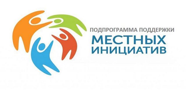На Ставрополье реализуют 17 дополнительных проектов местных инициатив На Ставрополье реализуют 17 дополнительных проектов местных инициатив