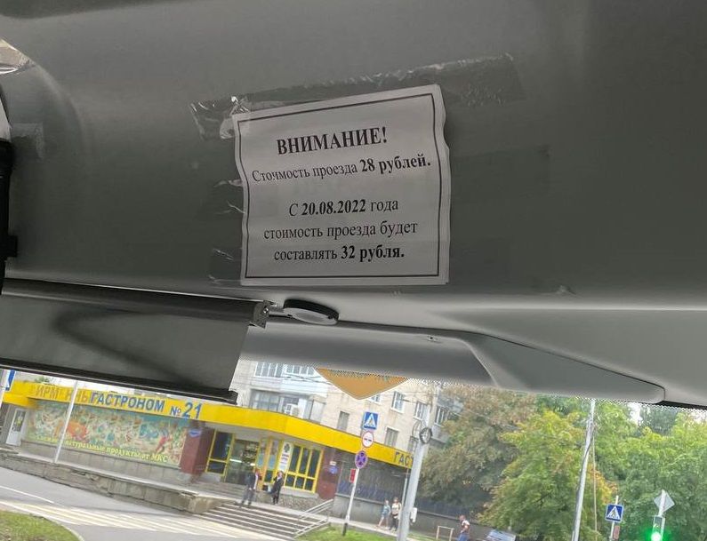 В Ставрополе цена проезда по маршруту 48 может составить 32 рубля в августе