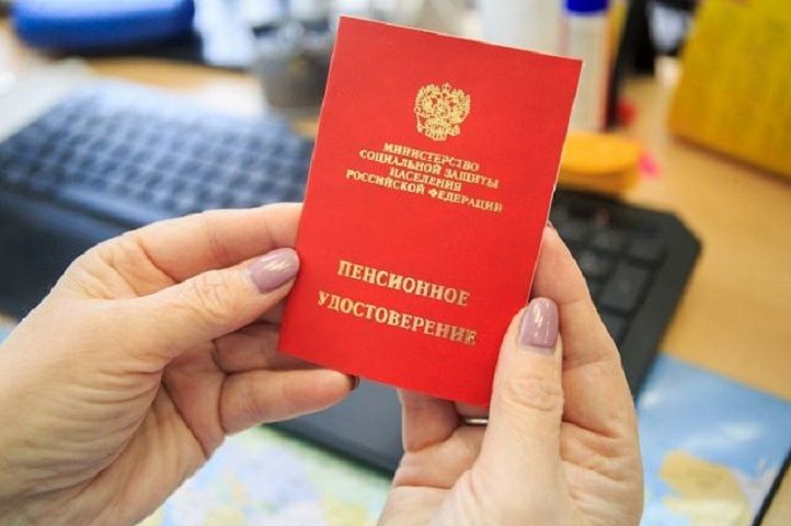 В России создан Фонд пенсионного и социального страхования
